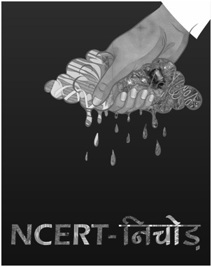 Ncert Nichod Device mark 4467893 Trademark