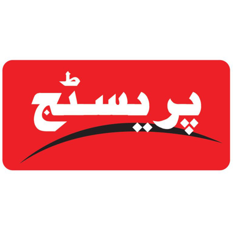 Prestige Device mark 4479172 Trademark