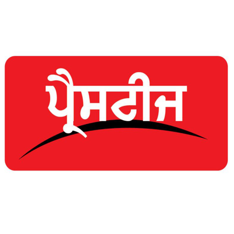 Prestige Device mark 4479179 Trademark