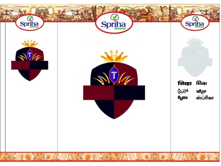 Spriha Biosciences Device mark 4479515 Trademark
