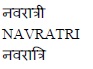 Navratri Device mark 4492321 Trademark