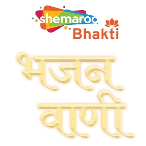Shemaroo Bhakti Bhajan Vaani Device mark 4493134 Trademark