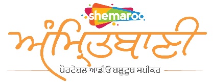 Shemaroo Amritbani Device mark 4493145 Trademark