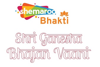 Shemaroo Bhakti Shri Ganesha Bhajan Vaani Device mark 4493160 Trademark