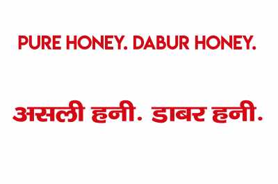 Pure Honey Dabur Honey Device mark 4493708 Trademark