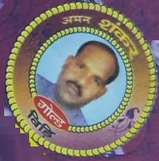 Aman Shankar Gold Biri Device mark 4513002 Trademark