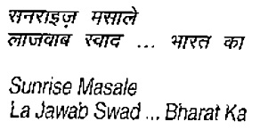 Device Of Sunrise Masale Device mark 4520924 Trademark