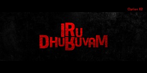 Iru Dhuruvam Device mark 4531269 Trademark