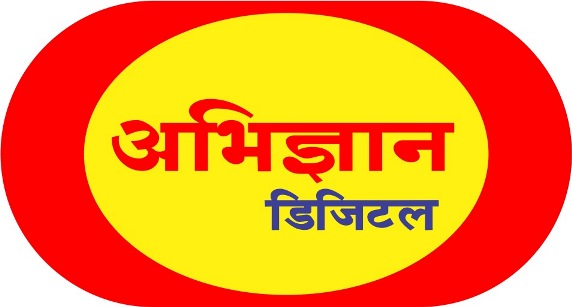 Abhigyan Digital Device mark 4528583 Trademark