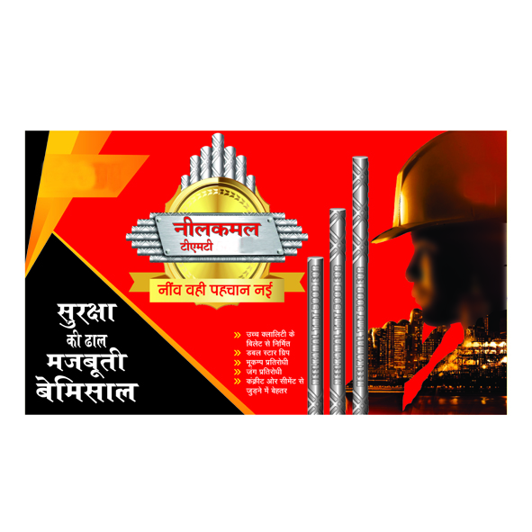 Neelkamal With Device Device mark 4551483 Trademark