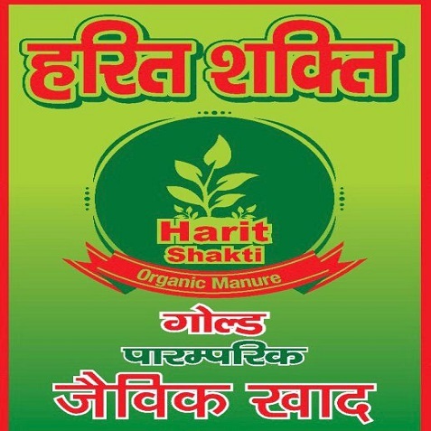 Harit Shakti (label) Device mark 4561821 Trademark