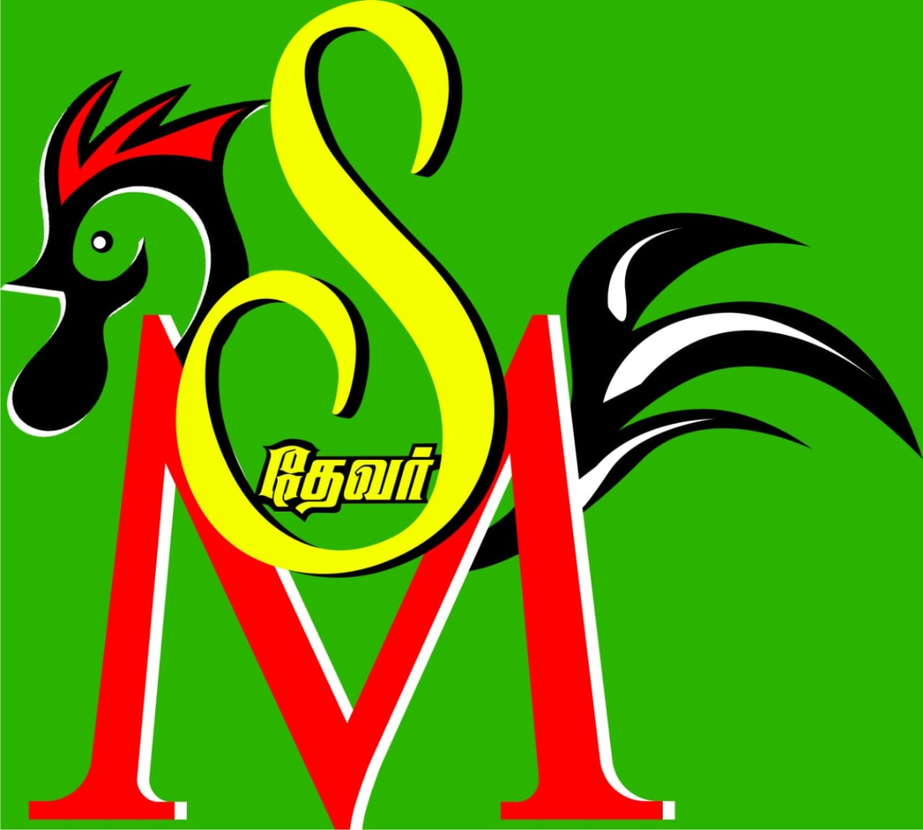 Sm Devar Device mark 4563640 Trademark