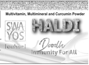 Swayos (label) Device mark 4598816 Trademark