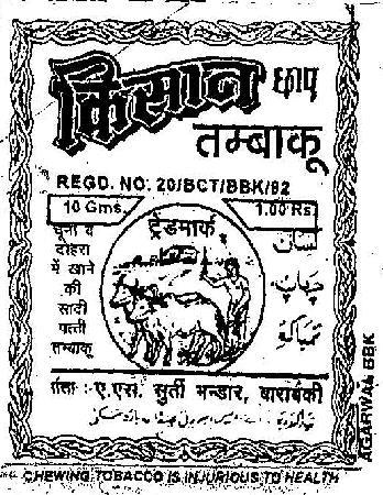 Kisan Chap Tobacco(device) Device mark 2152939 Trademark