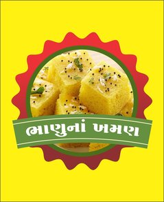 Bhanu Na Khaman Device mark 4608790 Trademark