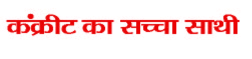 Concrete Ka Sachha Sathi Device mark 4612191 Trademark