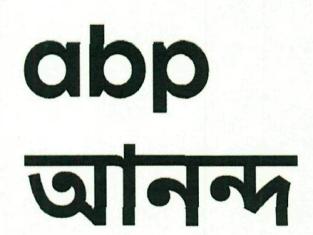 Abp Ananda Device mark 4634779 Trademark