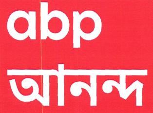 Abp Ananda Device mark 4634781 Trademark