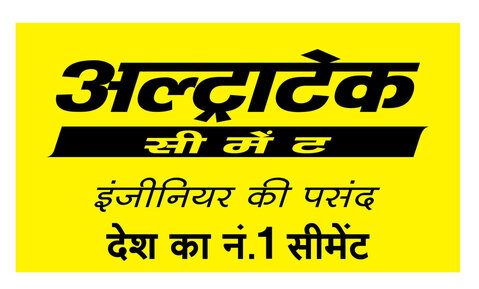 Ultratech Cement Engineers Ki Pasand Desh Ka No.1 Cement Device mark 4635636 Trademark