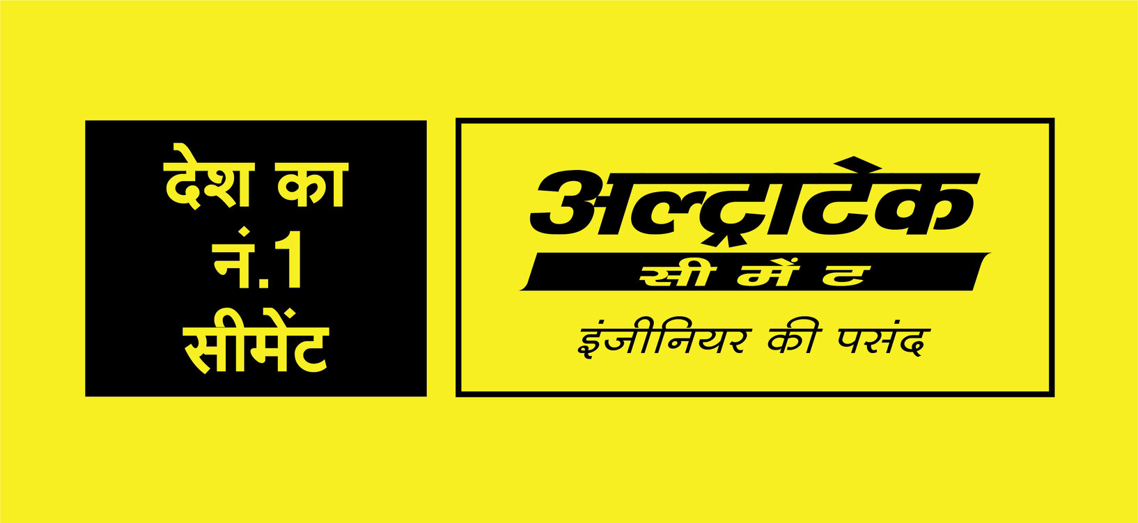Ultratech Cement Engineers Ki Pasand Desh Ka No.1 Cement Device mark 4635638 Trademark