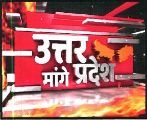 Uttar Mange Pradesh Device mark 4649470 Trademark