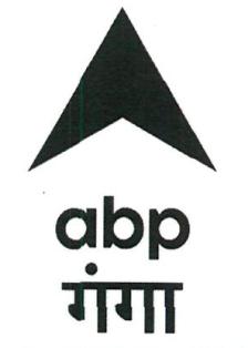 Abp Ganga Device mark 4649480 Trademark