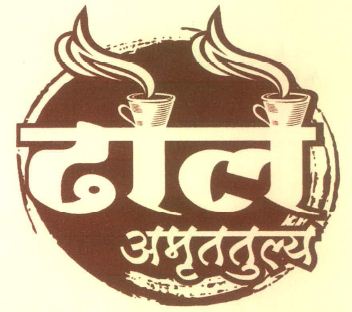 Dhole Amruttulya Device mark 4649551 Trademark