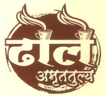 Dhole Amruttulya Device mark 4649552 Trademark