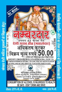 Nambardar Device mark 4646938 Trademark