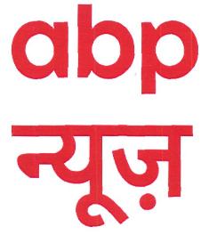 Abp News Device mark 4657979 Trademark
