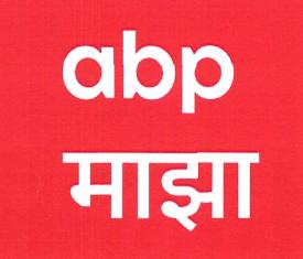 Abp Majha Device mark 4657988 Trademark