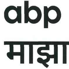 Abp Majha Device mark 4657993 Trademark