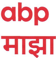 Abp Majha Device mark 4657995 Trademark