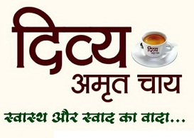 Divya Amrut Chai - Swaasth Aur Swad Ka Vaada Device mark 4654405 Trademark