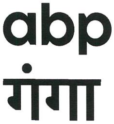 Abp Ganga Device mark 4669646 Trademark
