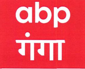 Abp Ganga Device mark 4669650 Trademark