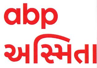 Abp Asmita Device mark 4669712 Trademark
