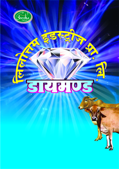 Combination Of Goenka Group Logo & Words Leelottam Industries Private Limited Diamond In Hindi & Image Of Diamond & Cows Device mark 4665988 Trademark