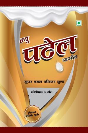 New Patel Parcel Device mark 4672902 Trademark