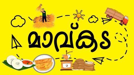 Mavu Kada Device mark 4674973 Trademark