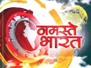 Namaste Bharat Device mark 4680786 Trademark