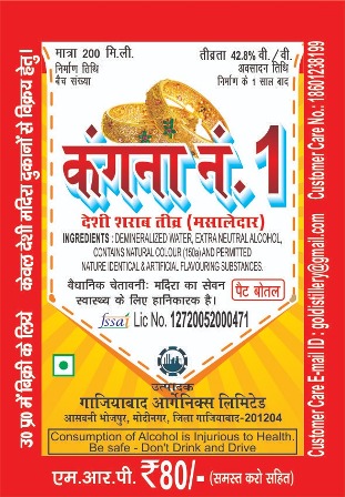 Kangna No.1 Device mark 4678703 Trademark