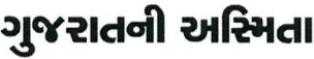 Gujarat Ni Asmita Device mark 4699628 Trademark