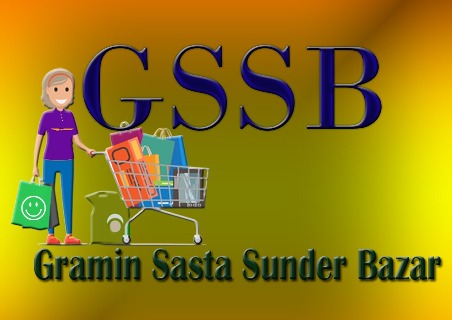 Gssb Gramin Sasta Sunder Bazar Device mark 4701973 Trademark