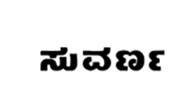 Suvarna Device mark 4722718 Trademark