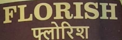 Florish Device mark 4700324 Trademark
