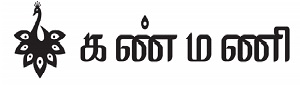 Kanmanie (tamil) Logo And Device Device mark 4774520 Trademark