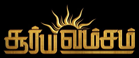 Suryavamsam Device mark 4777605 Trademark