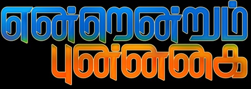 Endrendrum Punnagai Device mark 4777607 Trademark