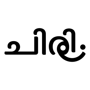 Chiri ( In Malayalam ) Device mark 4831096 Trademark